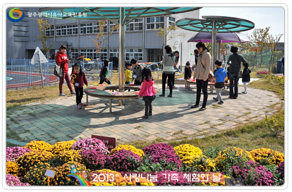 사랑나눔가족체험3 사본.jpg